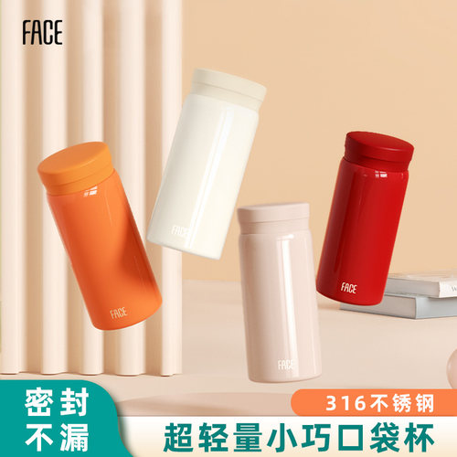 face316不锈钢保温杯小巧便携杯