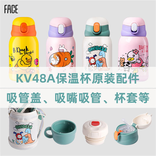 配件杯盖Face配件原装杯盖吸管