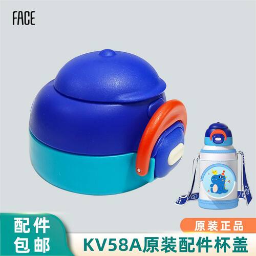 Face保温杯配件杯套吸管