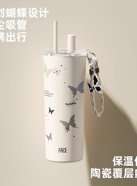 face吸管保温杯水杯女2024新款高颜值陶瓷内胆咖啡杯子教师节礼物