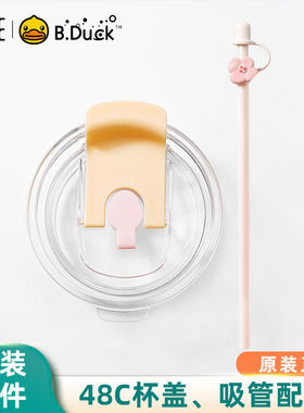 face吸管杯配件KV48C原装正品吸管杯盖原厂专用保温杯配件包邮