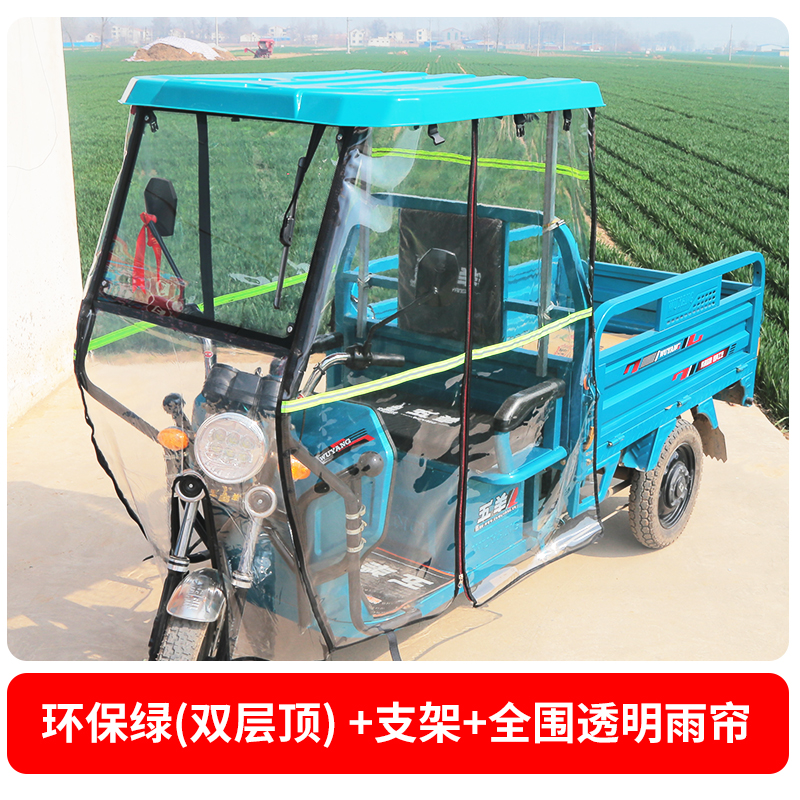 电动三轮车雨棚老年快递