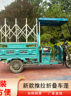 【免打孔】三轮车后厢折叠小货车推拉伸缩滑动加厚遮阳防晒雨棚