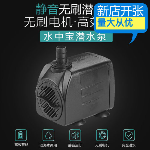 汇双宝潜水泵静音过滤循环