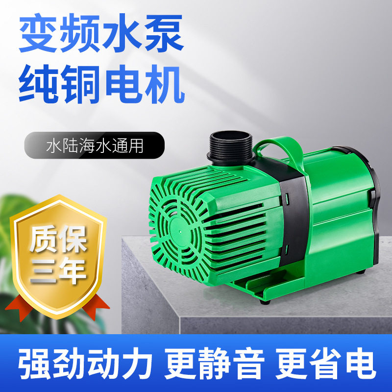 创星DX大流量变频水泵静音鱼缸潜水泵水族抽水鱼池循环过滤水循环