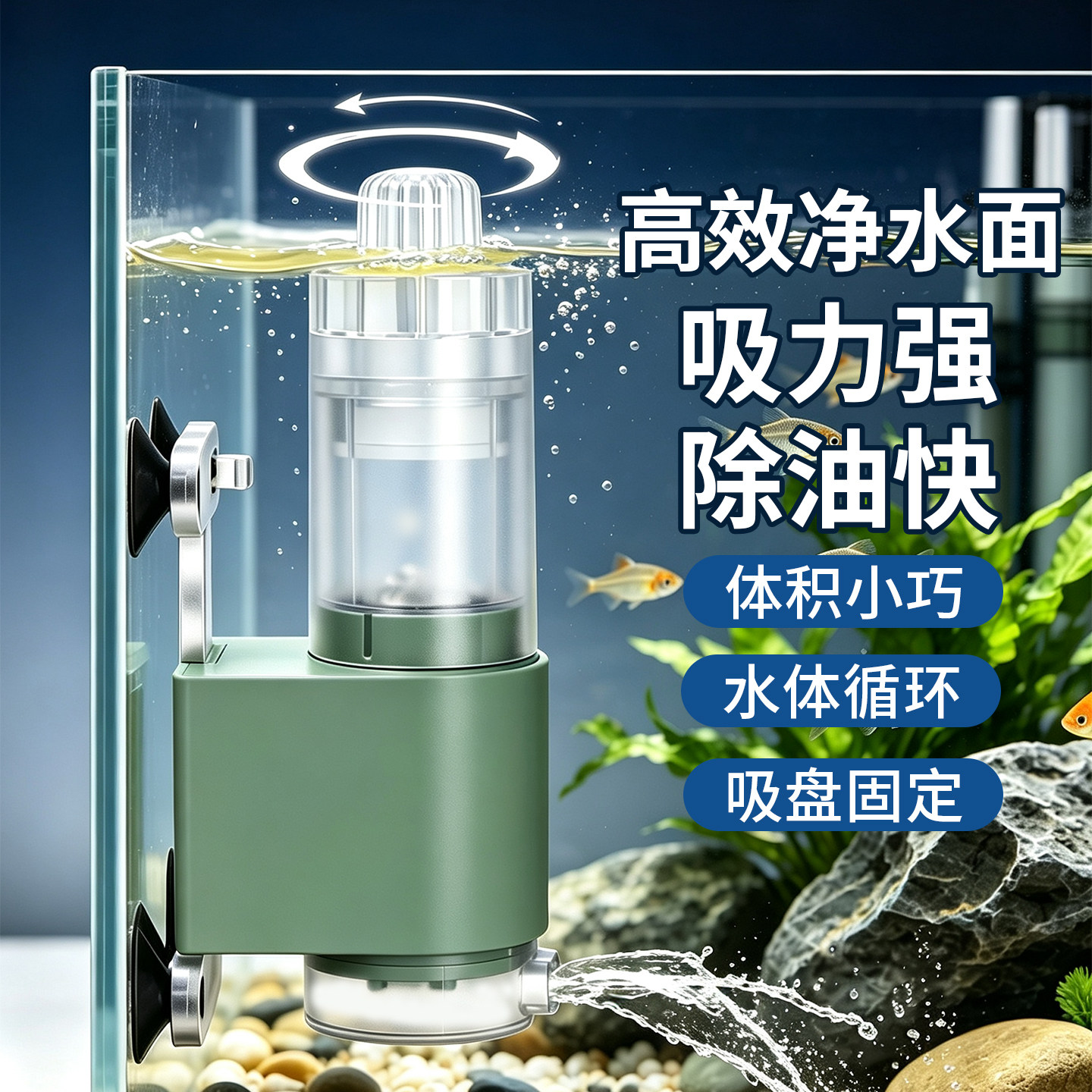 创星鱼缸电动除油膜水草缸过滤桶过滤器油膜处理器水面油脂吸油