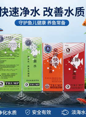 皇牌净水液杀菌水甲基蓝白点净