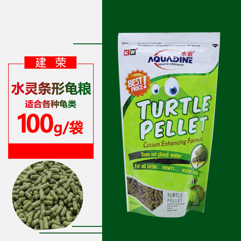 建荣水灵乌龟开口饲料100g水族龟粮宠物家族饲料幼龟增色包邮