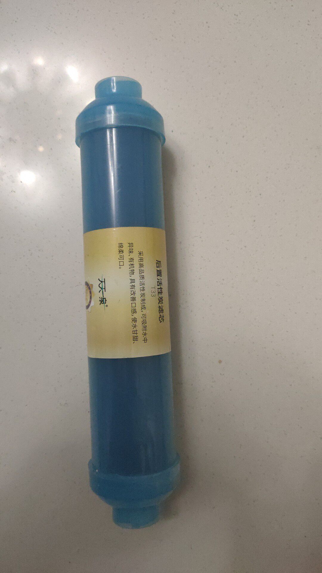 天一泉等家用净水器后置活性炭t33后置活性炭