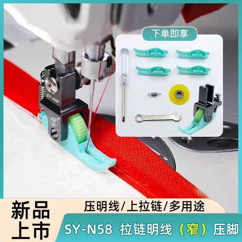 新款T58N上拉链滚轮小压脚压明线0.3平车专用POM材质滚轮窄压脚