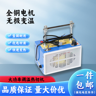 手工热切机缎带织带丝带小型烫切机切商标烫绳机烫带机电热切割器