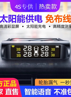 适用雪佛兰赛欧 乐骋 乐风 爱唯欧胎压监测器检测轮胎气压仪