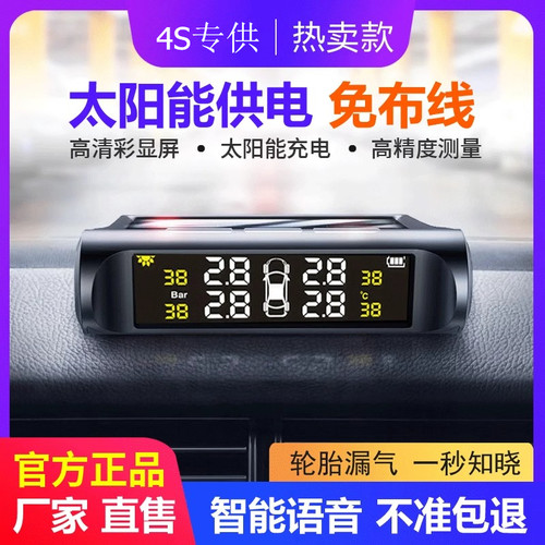 适用成功V2E 成功K3 K4 X1 V1 V2胎压监测器检测轮胎气压仪