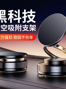 适用智己LS7 LS6 智己L6 L7吸盘磁吸手机支架车载导航支架吸附
