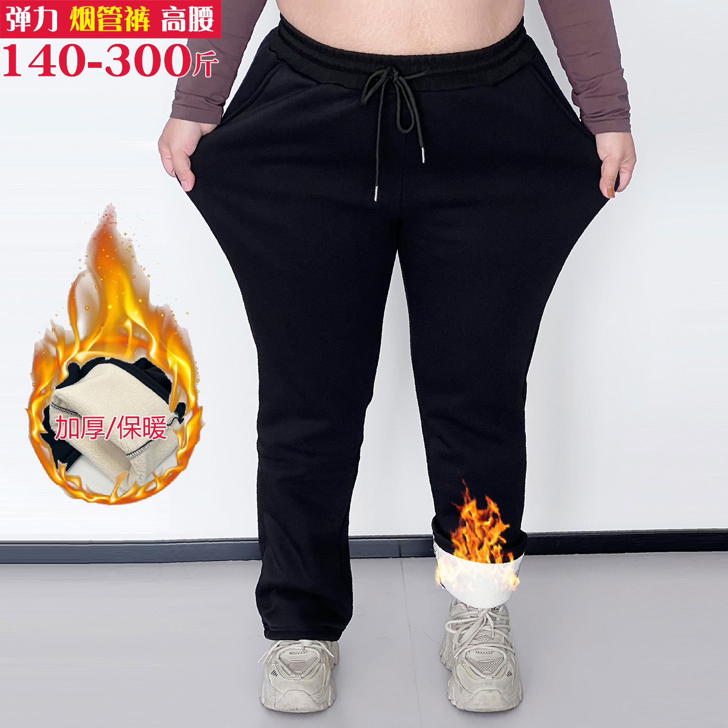 胖mm小直筒烟管加绒长裤