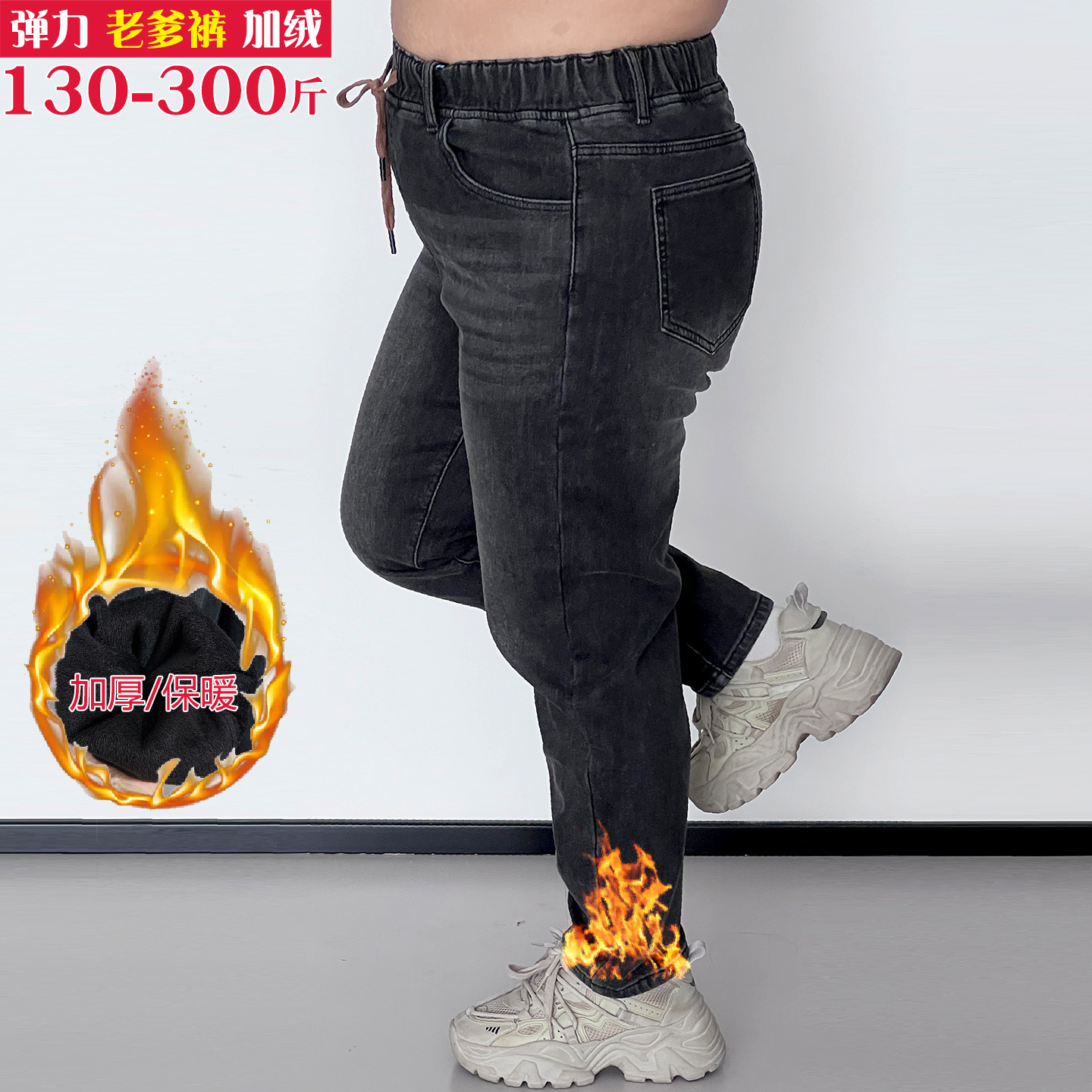 300斤胖mm加绒牛仔小哈伦长裤