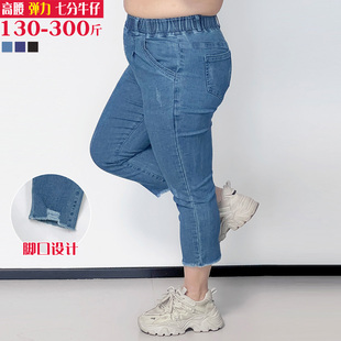 特大码 女 300斤胖人高腰弹力牛仔7分裤 子 夏破洞松紧腰七分牛仔裤