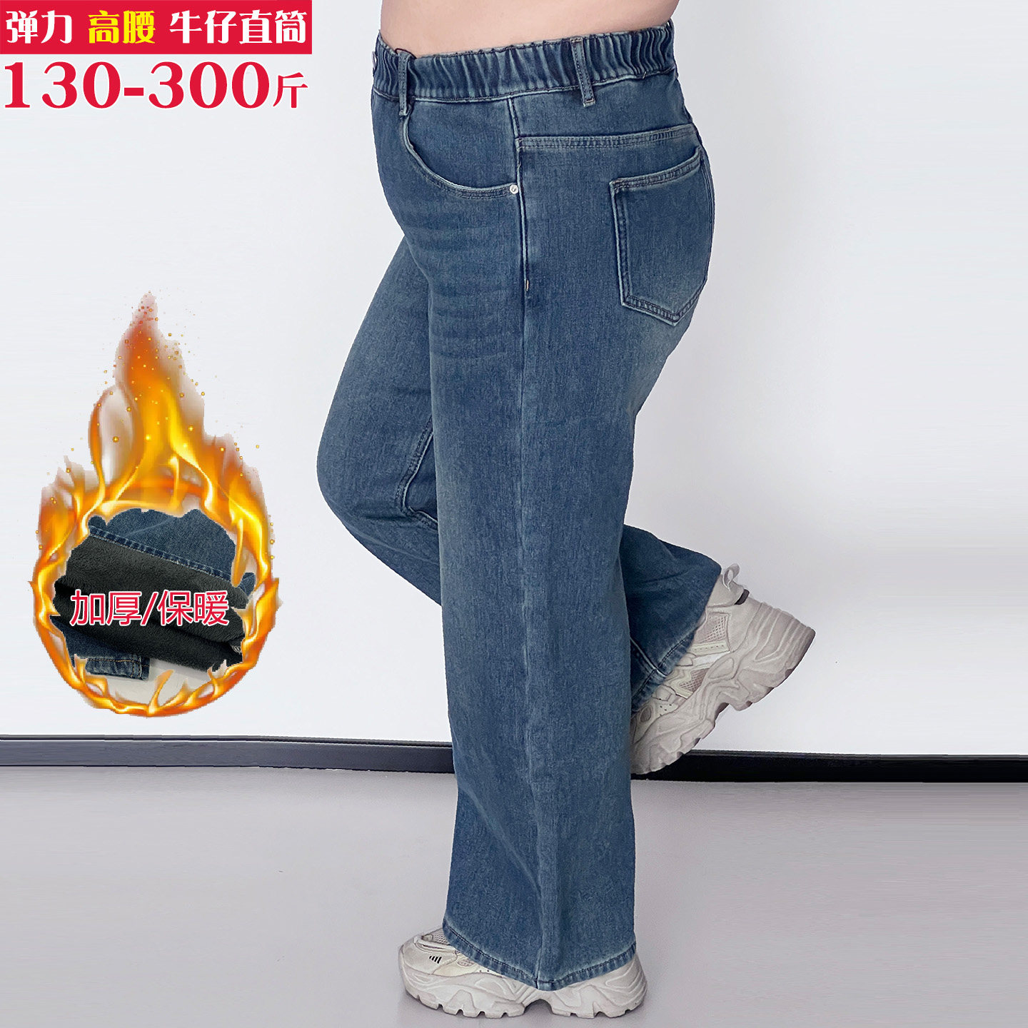 胖mm松紧有要休闲小直筒宽松牛仔加绒裤 加肥300斤大码牛仔直筒裤,女装/女士精品,大码裤装,淘宝优惠券,粉丝福利购,淘宝优惠卷