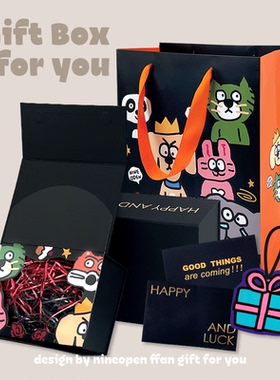 nineopen原创卡通可爱简约高级礼品盒情人节礼物包装生日情侣纪念