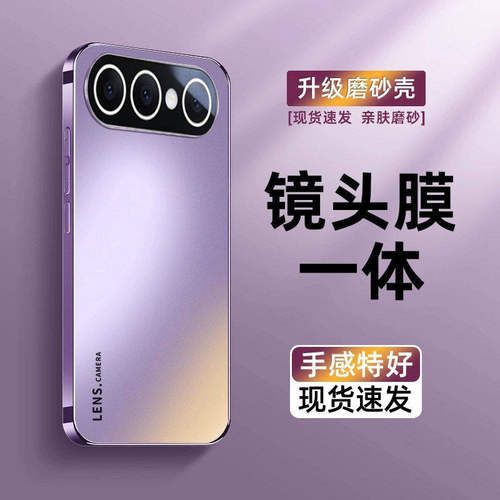 适用于vivos50promini手机壳vivo S50保护套新款电镀磨砂镜头一体式镜头膜全包不沾指纹高颜值防摔壳