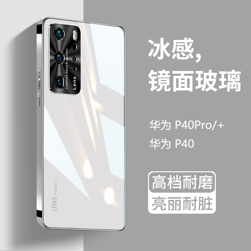 适用华为p40pro手机壳新款p40保护套pro+玻璃全包防摔女式高级感小众高端十男士散热曲面屏不顶膜潮外壳2024