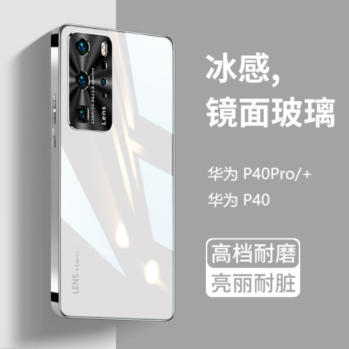适用华为p40pro手机壳新款p40保护套pro+玻璃全包防摔女式高级感小众高端十男士散热曲面屏不顶膜潮外壳2024