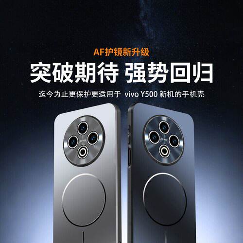 适用vivoY500pro手机壳y500自带镜头膜全包保护套y500pro新款超薄防爆防摔磨砂magsafe磁吸新品男女高级商务