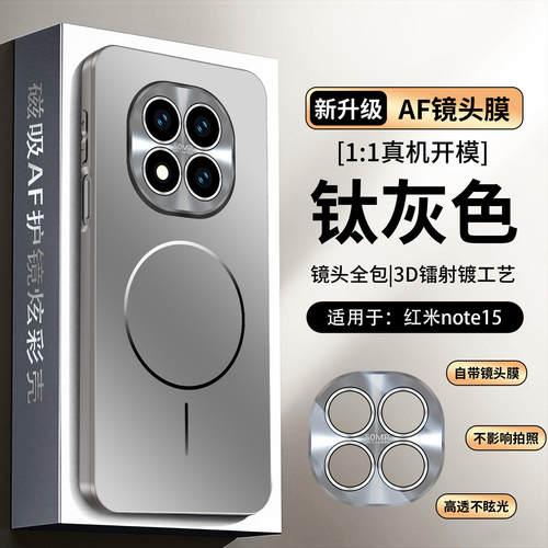 适用小米红米note15手机壳炫彩磁吸Note15pro新款保护套红米note15pro+全包镜头膜防摔5g高级感新品男女外壳