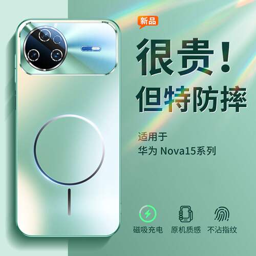 适用华为nova15手机壳Pro新款ultra自带高清镜头膜磁吸无线充磨砂全包防摔镜头保护套超薄散热软硅胶高档外壳