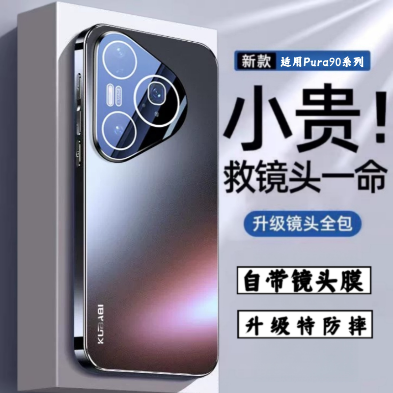 华为Pura90手机壳自带镜头膜pura90promax潮牌硅胶软壳简约Pura90pro保护套男女新款防摔外壳时尚情侣适用