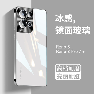 适用opporeno8手机壳新款reno8pro十玻璃的保护套+全包防摔女式男士超薄散热高端5g高级感不顶膜0pp0后盖潮牌
