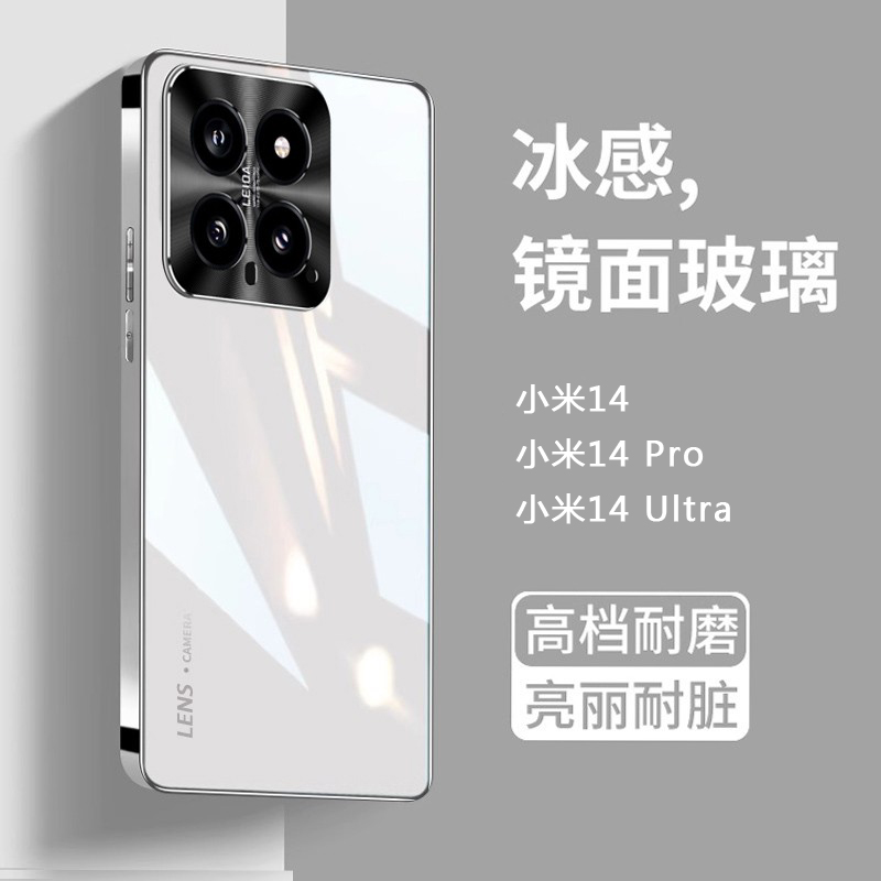 适用小米14手机壳新款14pro专用系列玻璃ultra全包镜头civi4pro防摔保护套高端高级感小众男女十四超薄外官方
