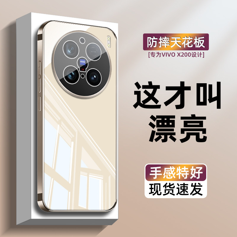 自带镜头膜适用vivox200pro手机壳高级感男女vivox200冰晶镜面玻璃x100时尚网红同款x100s轻奢材质全包por潮