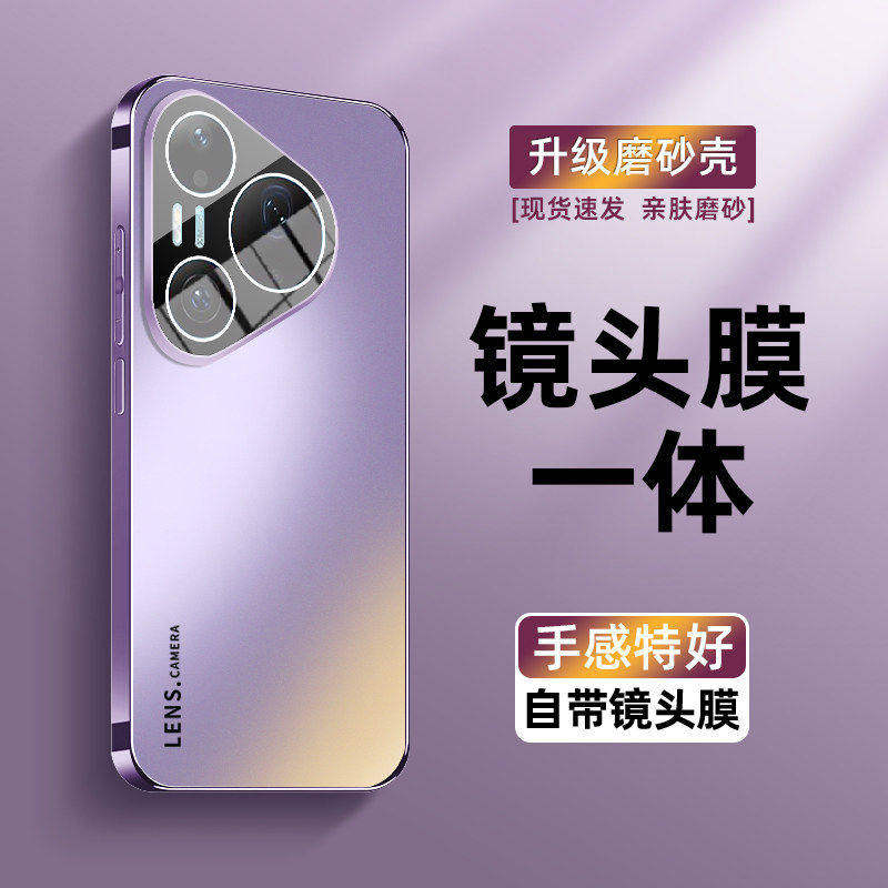适用华为pura90pro手机壳p90新款pura90promax自带高清镜头膜电镀磨砂玻璃全包防摔保护套超薄散热高档外壳