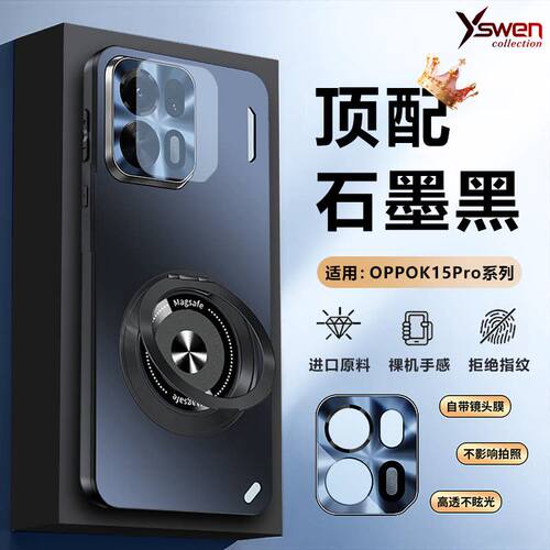 适用OPPOK15pro+手机壳镜头全包防摔新款OPPO K15pro保护套高级感男款K15pro外壳带旋转支架高端散热保护壳女
