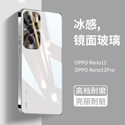 适用opporeno12手机壳新款reno12pro系列镜头全包防摔超薄玻璃0pp0保护套高级感小众男女生高端时尚散热外壳