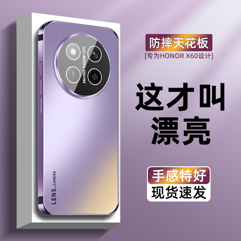 【自带镜头膜】适用荣耀 x60pro手机壳新品高级感男女紫色x60电镀磨砂玻璃x50自带镜头膜全包x50pro防摔简约