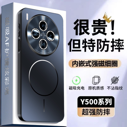 适用vivoY500Pro手机壳新款自带镜头膜全包y500保护套细圈磁吸充电专用步步高后壳防摔简约磨砂外壳男女商务