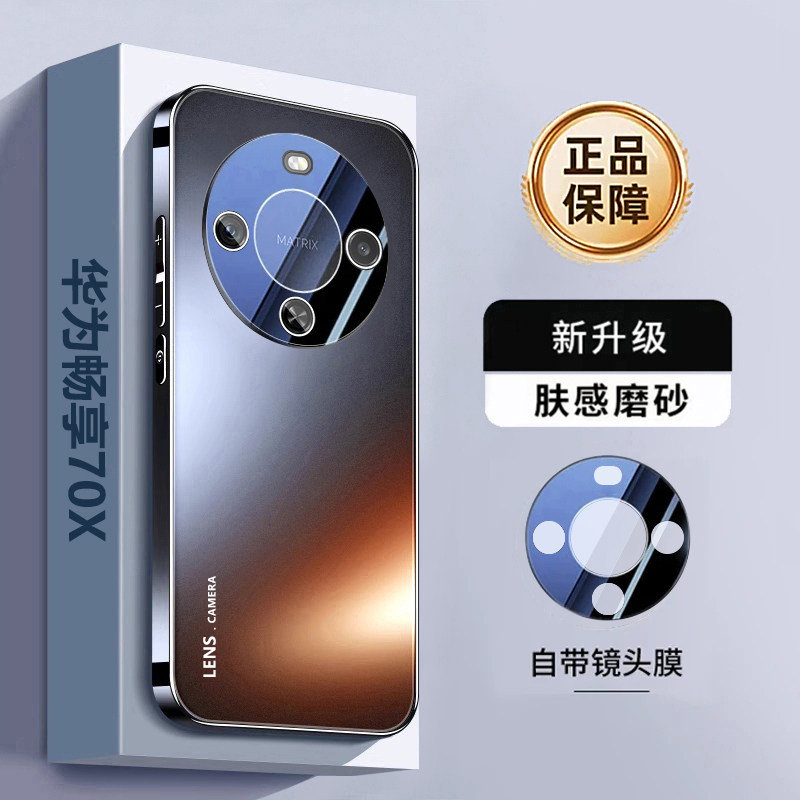 华为畅享70x手机壳新款全包镜头自带镜头膜畅享70x活力版保护壳曲面专用硅胶散热女叉外壳男士后壳适用男高级