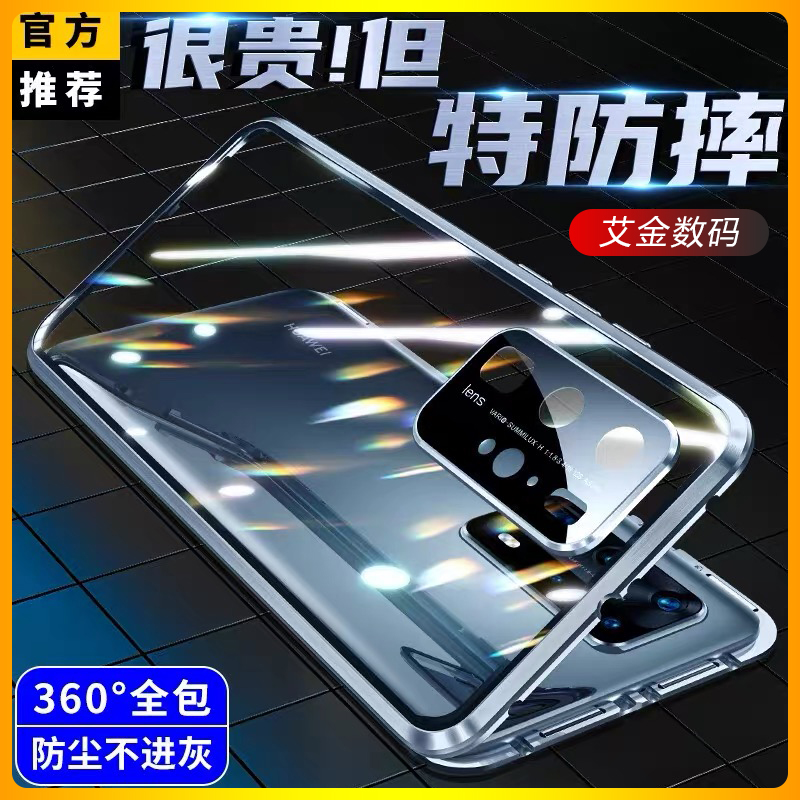 适用华为P40pro+护镜磁吸手机壳P40摄像头全包双面玻璃防摔保护套