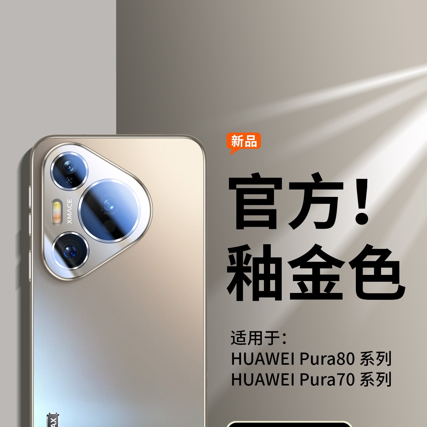 适用于华为pura80手机壳pura80pro新款pura70磨砂玻璃镜头全包防摔pro+超薄p70保护套Ultra高级感男女p80硅胶