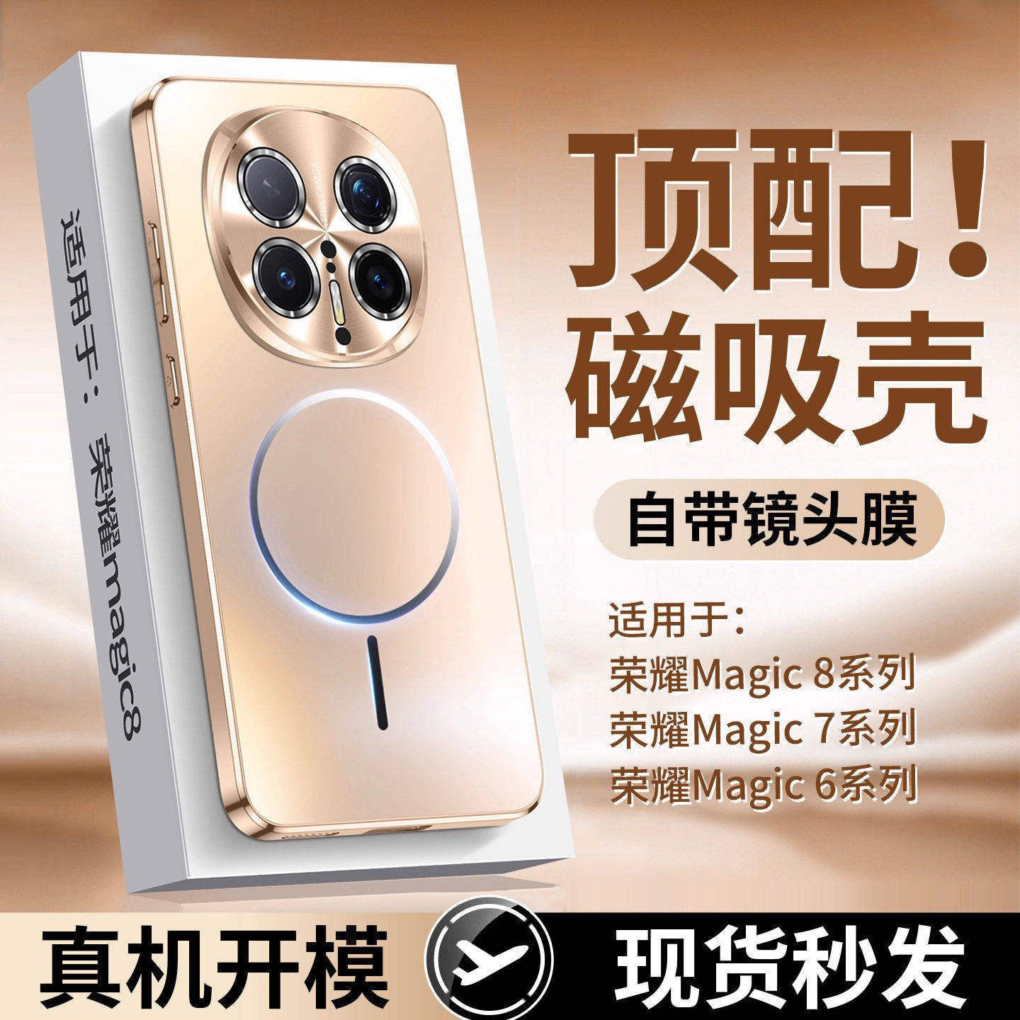 适用荣耀magic8手机壳2025新款磁吸magic7Pro超薄磨砂玻璃防摔Magic6镜头全包硅胶保护套honor高级男女情侣外