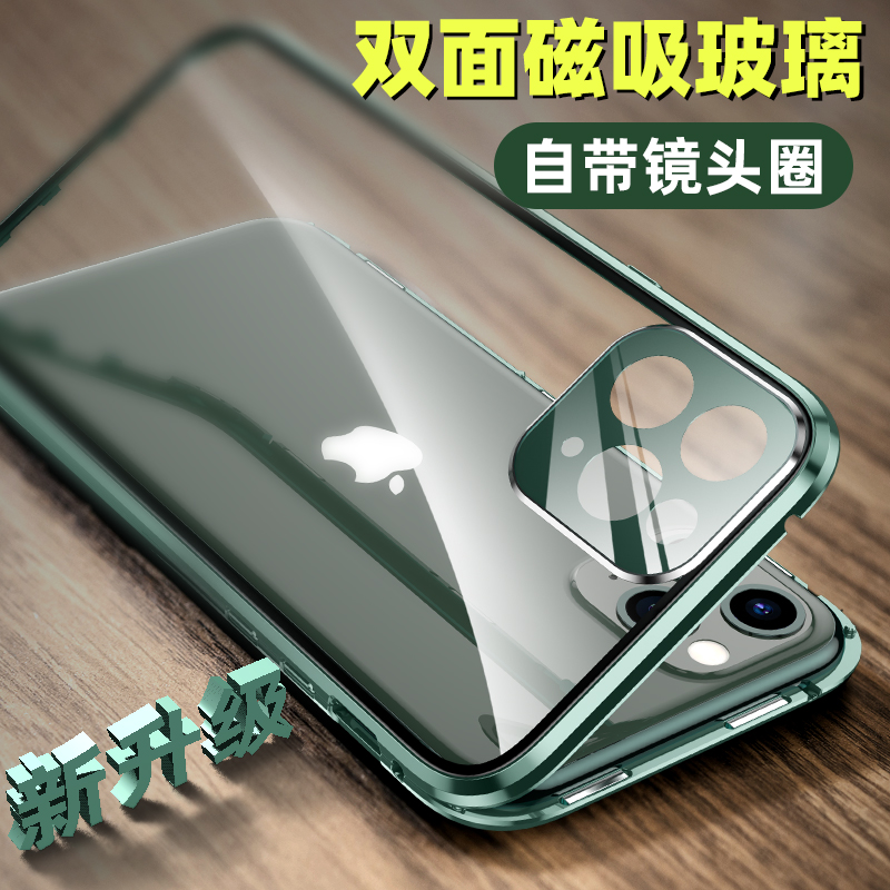 适用苹果11手机壳摄像头全包防摔iphone11promax磁吸透明双面玻璃