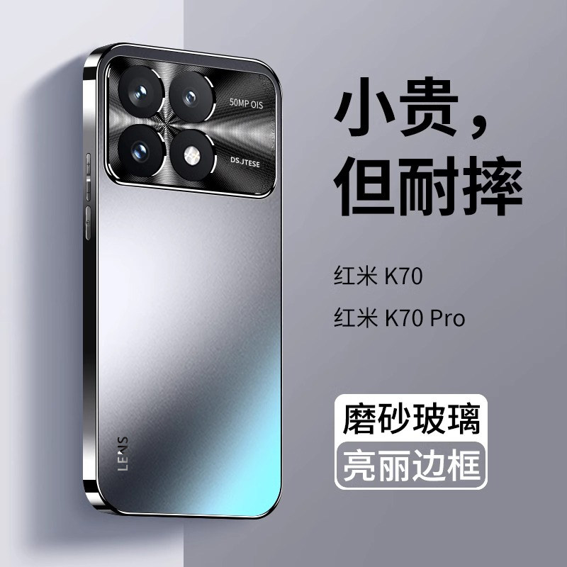 适用红米k70手机壳系列新款磨砂k70pro新品高级感气囊全包防摔k70e超薄保护套小米redmi散热硬壳男女官方外后