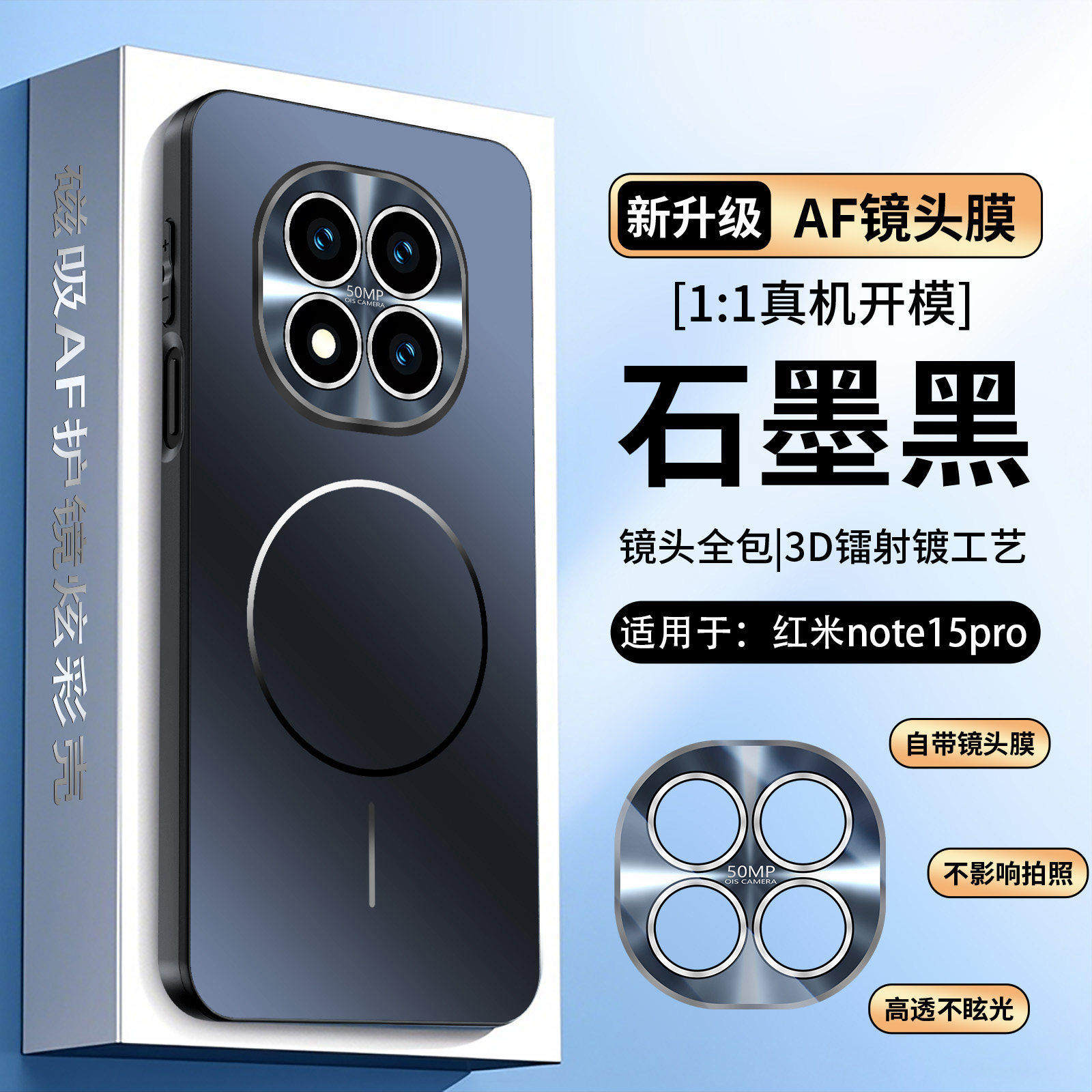 适用红米Note15pro手机壳新款镜头全包防摔小米红米note15保护套细圈磁吸无线充电防摔防滑软边硅胶高级感男+