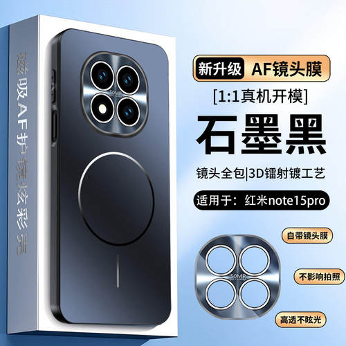 适用红米Note15pro手机壳新款镜头全包防摔小米红米note15保护套细圈磁吸无线充电防摔防滑软边硅胶高级感男+
