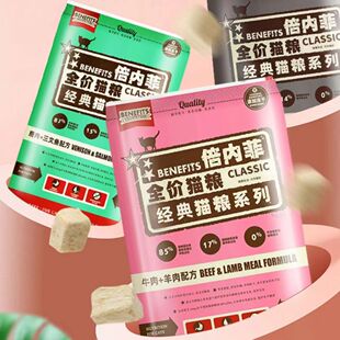 全价冻干生骨肉三文鱼成猫幼猫主粮1.8kg 倍内菲猫粮经典