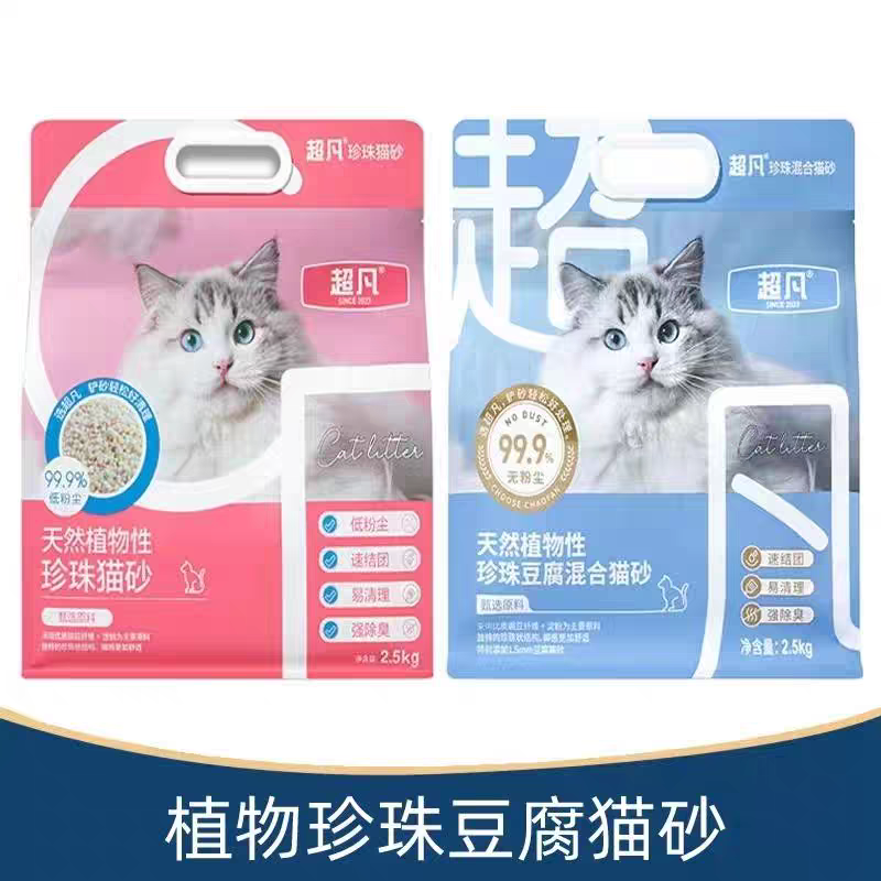 超凡珍珠混合豆腐猫砂送猫条