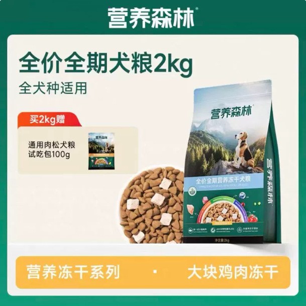 麦富迪营养森林贵宾柯基犬通用型牛肉宠物主粮全价成犬狗粮