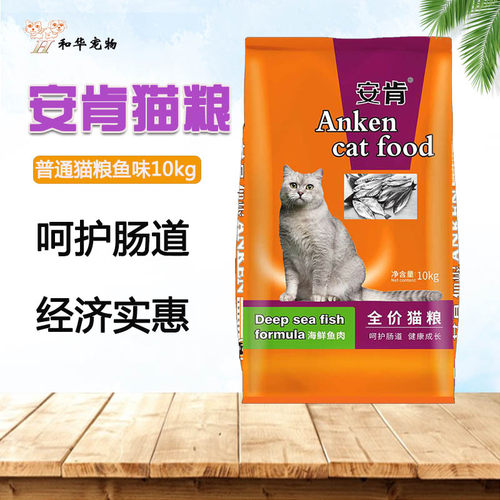 海洋鱼安肯通用天然粮